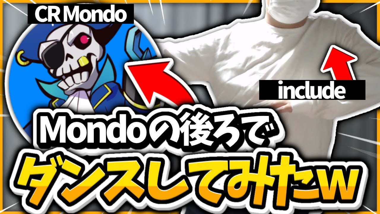 モンドの家に行ってセクシーダンスしたらMondoが興奮して...【エーペックス/APEX】いんくるーど/モンド