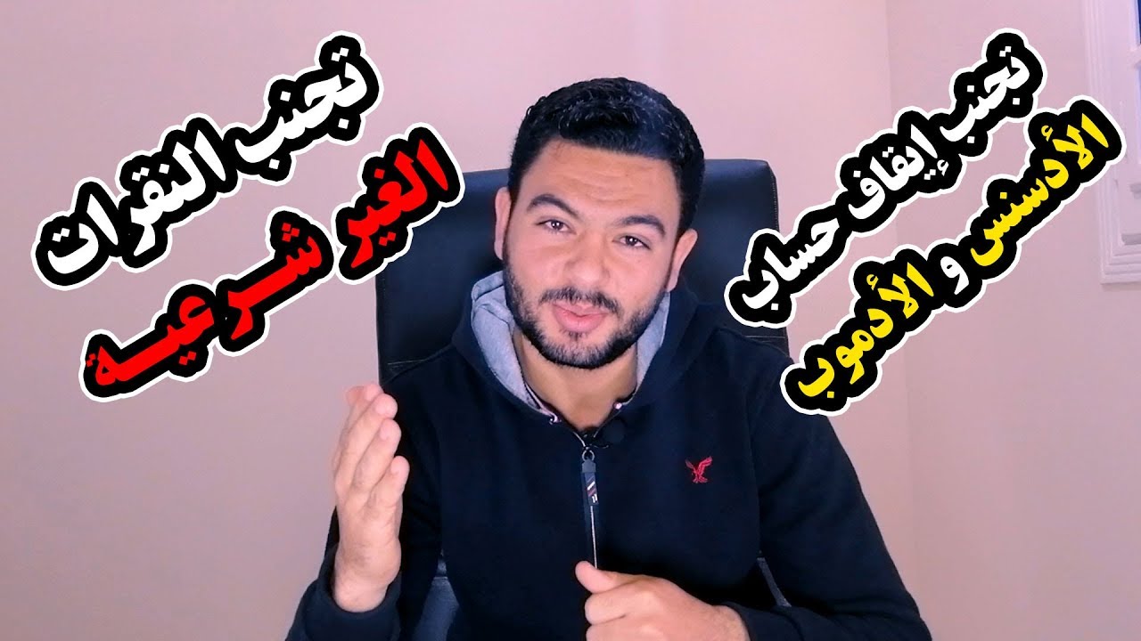 أفضل الأماكن لوضع الاعلانات داخل التطبيق | تجنب النقرات الغير شرعية