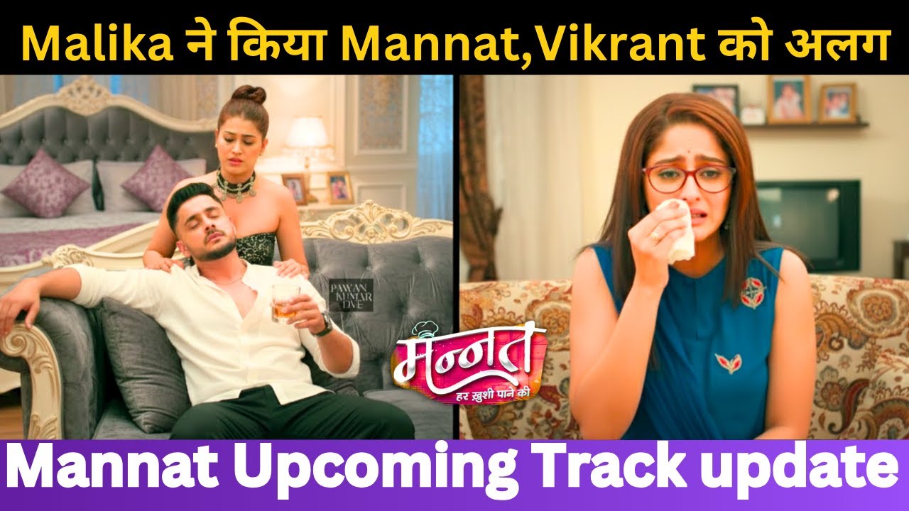 Malika ने एक बार फिर किया Mannat, Vikrant को अलग | Mannat Upcoming LATEST UPDATE 