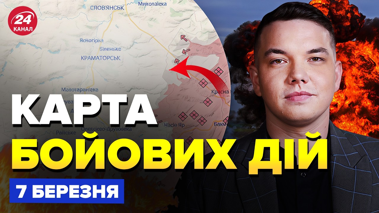 ⚡Зеленский СРОЧНО о НАСТУПЛЕНИИ россиян! Вот КУДА ПОПРУТ оккупанты. Карта БОЕВЫХ ДЕЙСТВИЙ 07.03