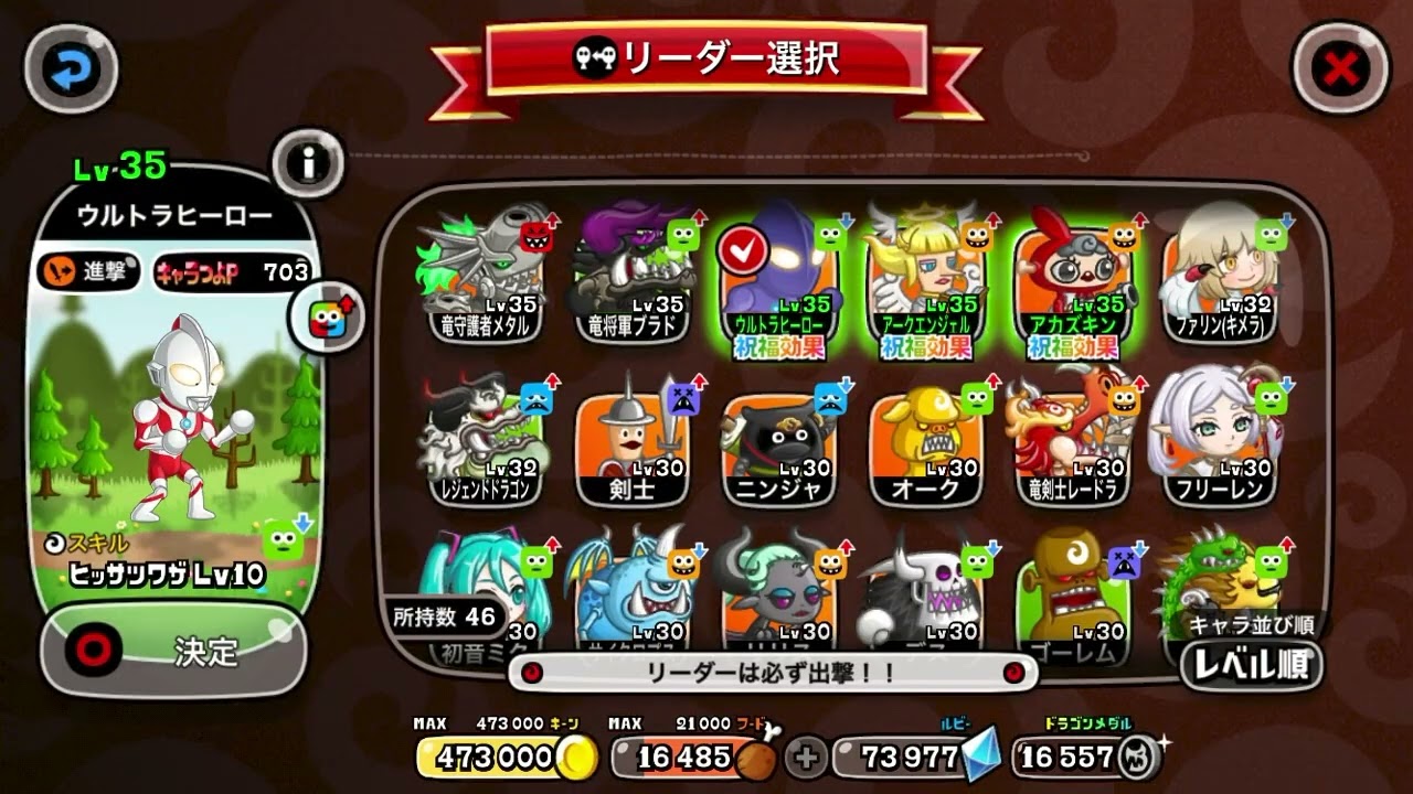 城ドラ　超厳選（中型4固定）キャラつよGP  part3