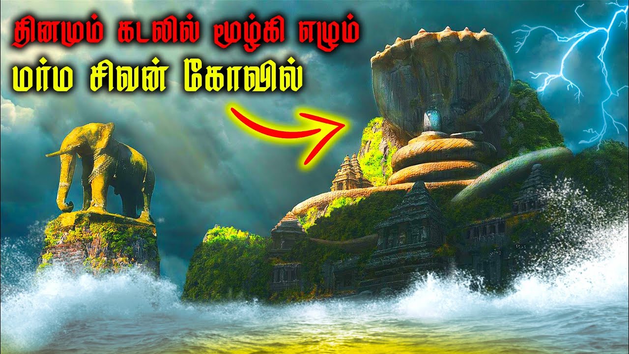 சாகும் முன் ஒரு முறையாவது பார்க்க வேண்டிய இந்தியாவின் 7 மர்மமான கோவில்கள்| Mysterious temples India