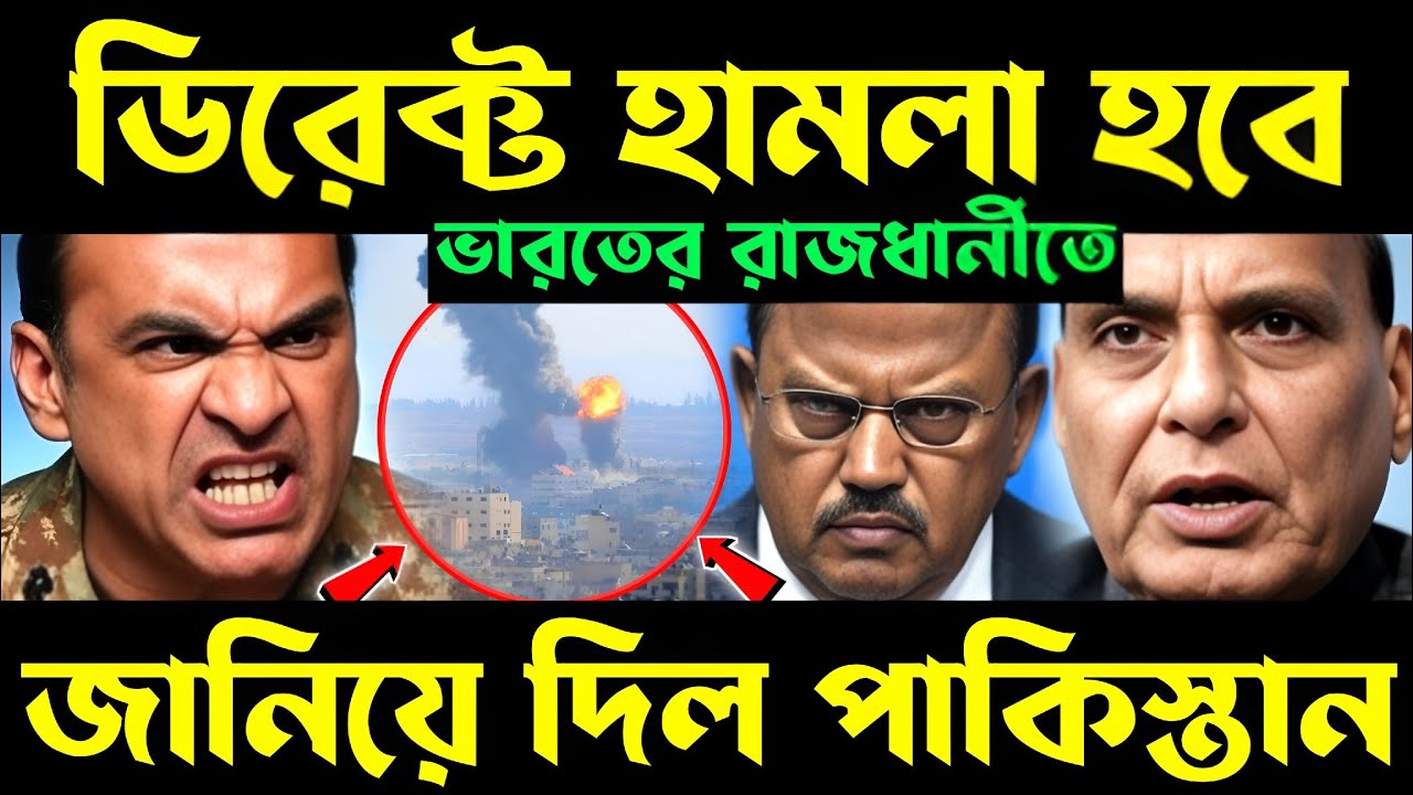 বড় কিছু ঘটবেই? something bad is about to happen | sim munir on india | india vs pakistan