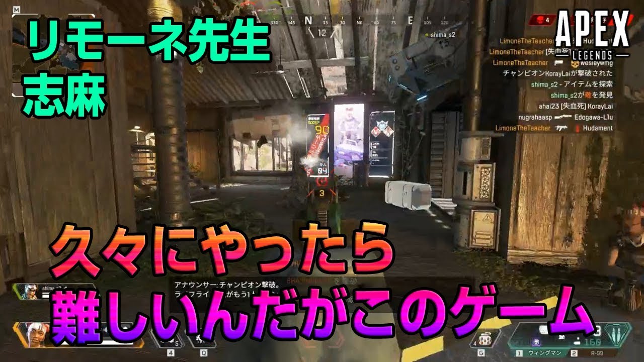 【APEX LEGENDS】(2019/3/16) 俺たちがきた with 志麻