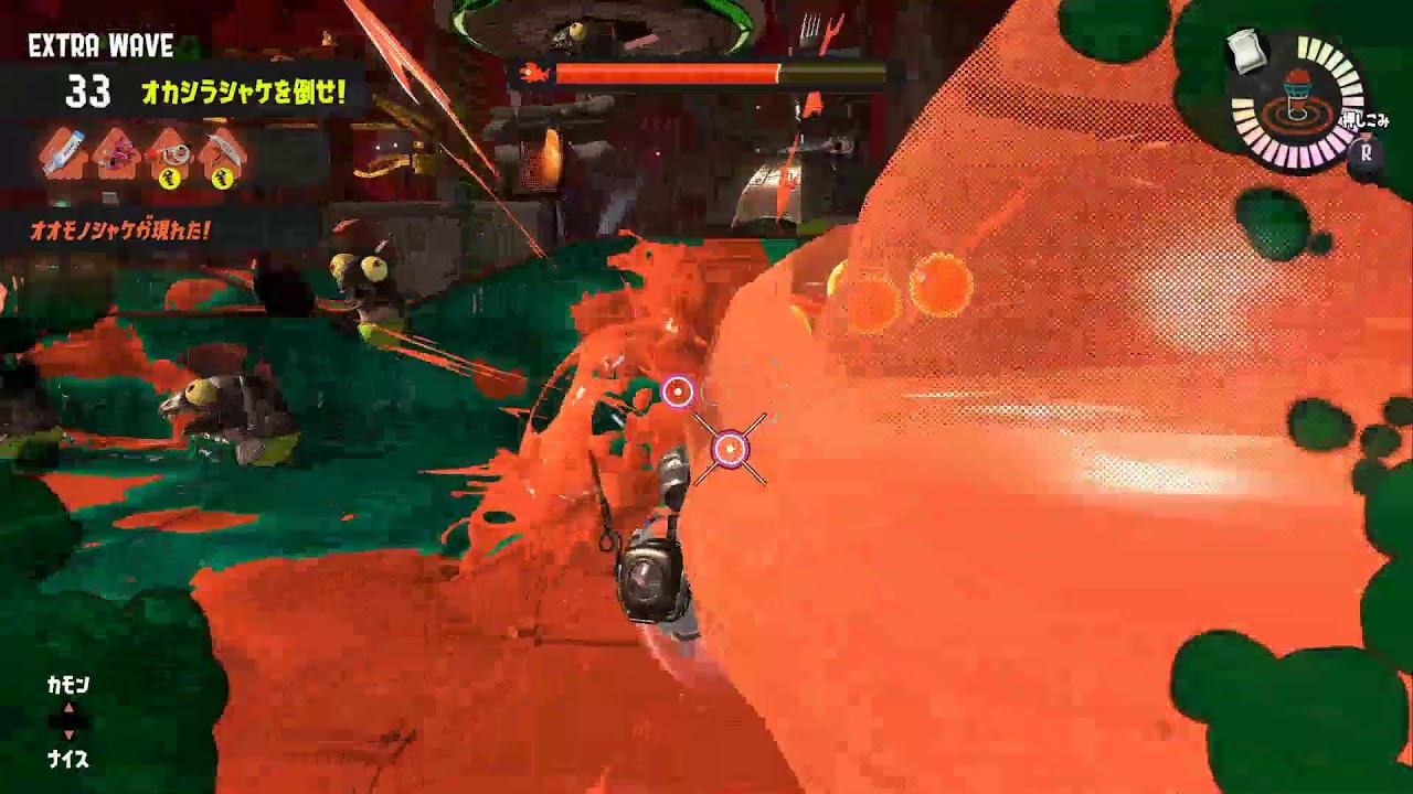 スプラトゥーン3