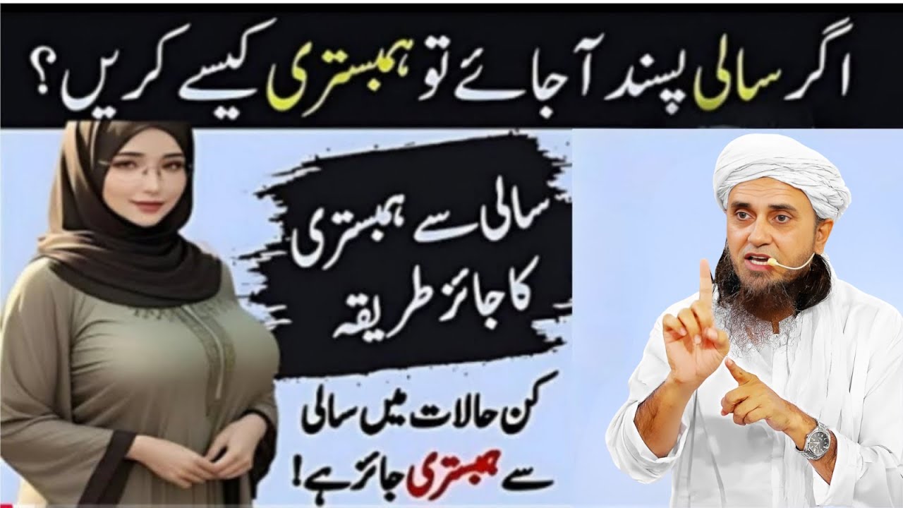 Zina Ki Saza Kya Hai? Islam Ka Sakht Qanoon | Mufti Tariq Masood
