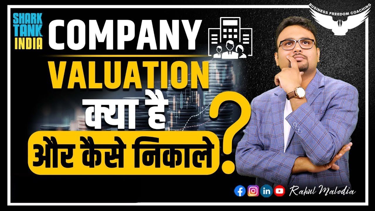 What is Company Valuation? || How to Calculate Company Valuation? || Company Valuation in Hindi