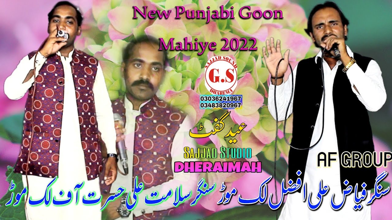 EID #GIFT 2022__Singer Salamat Ali By Singer Fayaz Ali Afzal Lak More@By Sajjad Studio Dheraimah Gs