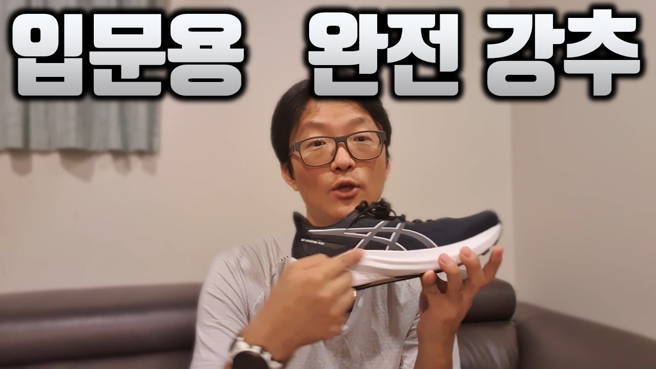 누가 신어도 편한 러닝화 (족형 상관없음)