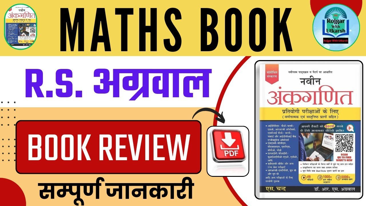 r. s. agrawal Naveen ankganit new book review | Naveen ankganit by rs agrawal  rs agrawal maths book