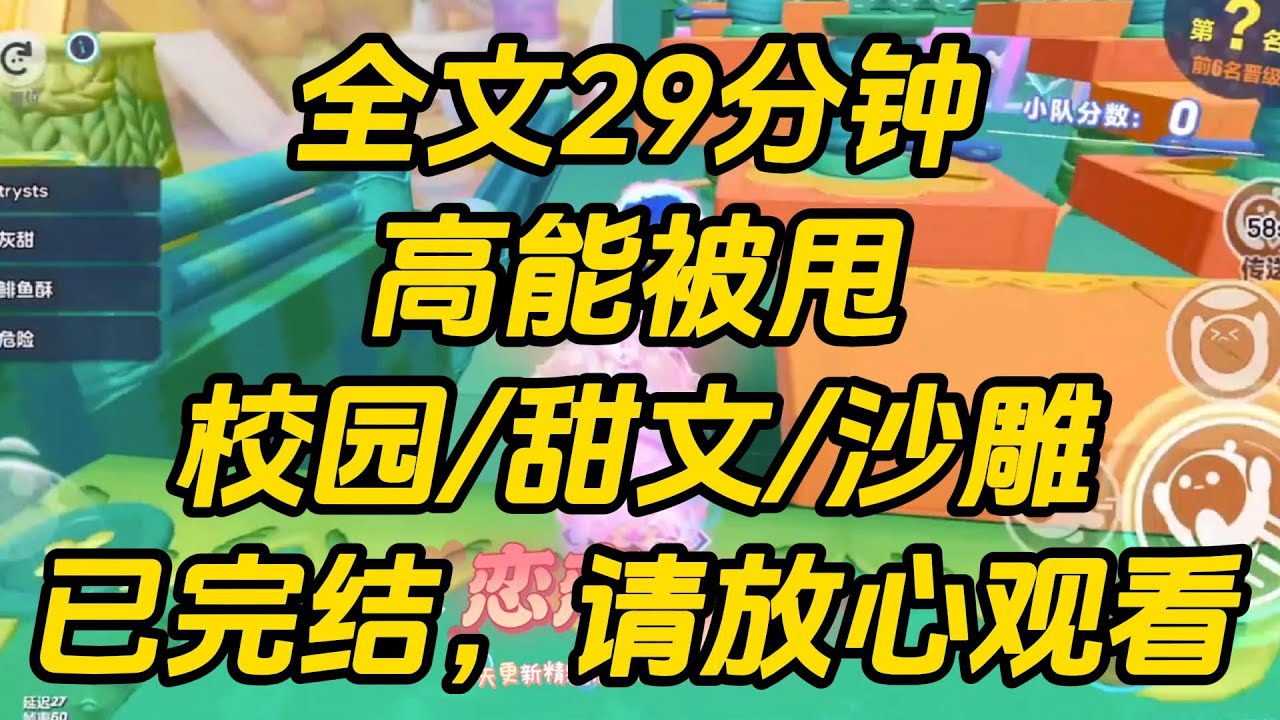 校草在论坛发帖。   「网恋被甩,十个赞找她复合。」 我给他支招: 「你穿露骨一点,再冷漠的女人都会消气的。」高能被甩 #小说 #一口气看完 #完结文