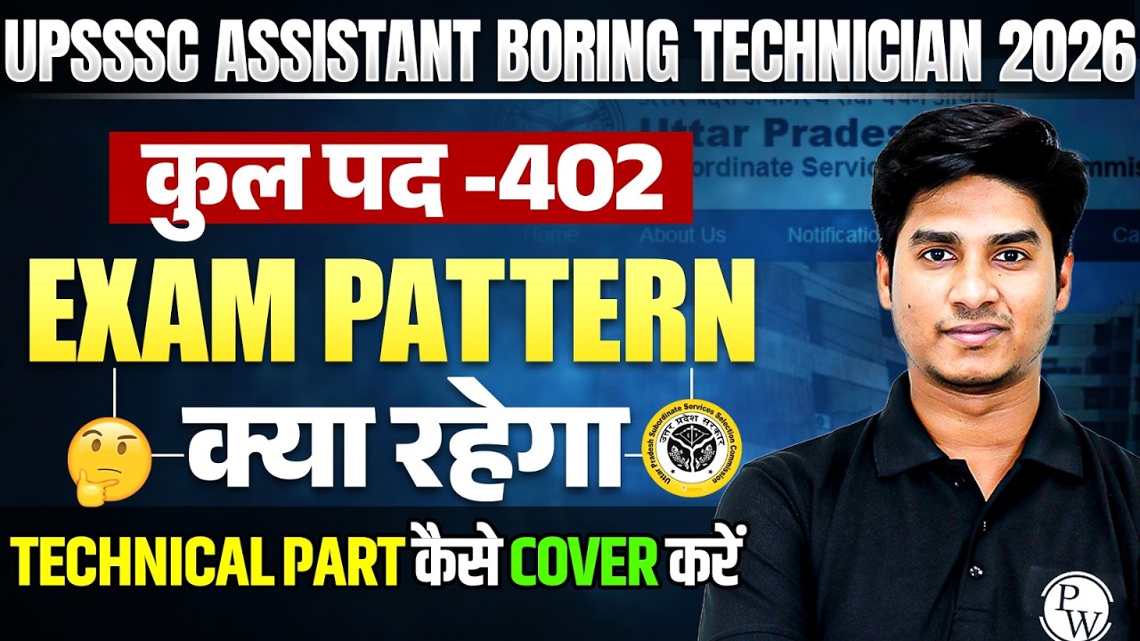 UPSSSC Assistant Boring Technician 2026 🔥| UPSSSC Assistant Boring Technician Strategy | UPSSSC 2026