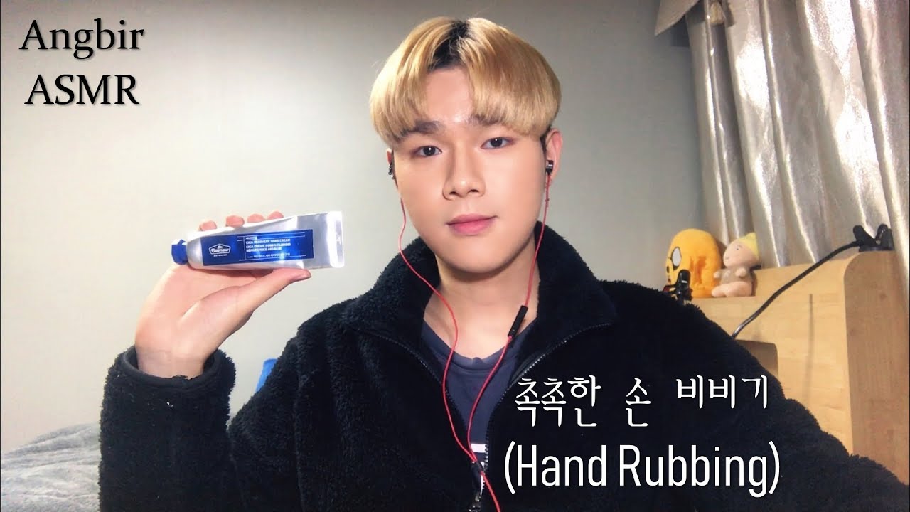 [ASMR] 핸드크림으로 촉촉한 손마사지 (Hand Rubbing)