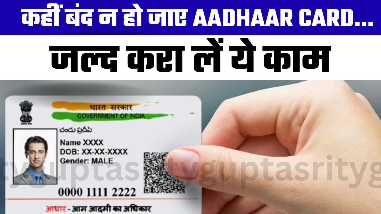 Adhar Card New Rule:Adhar Card बनवाने के बदल गए नियम! फटाफट से निपटा लें ये जरूरी काम