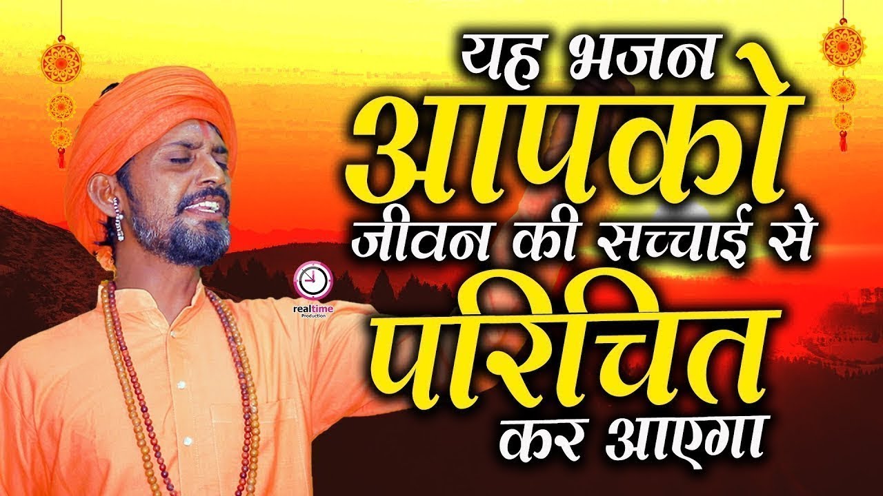 Chadar Jini Re Jini,# बहुत ही सुन्दर चेतावनी सत्संगी भजन # 2026 का सबसे खास भजन # सतसंगी
