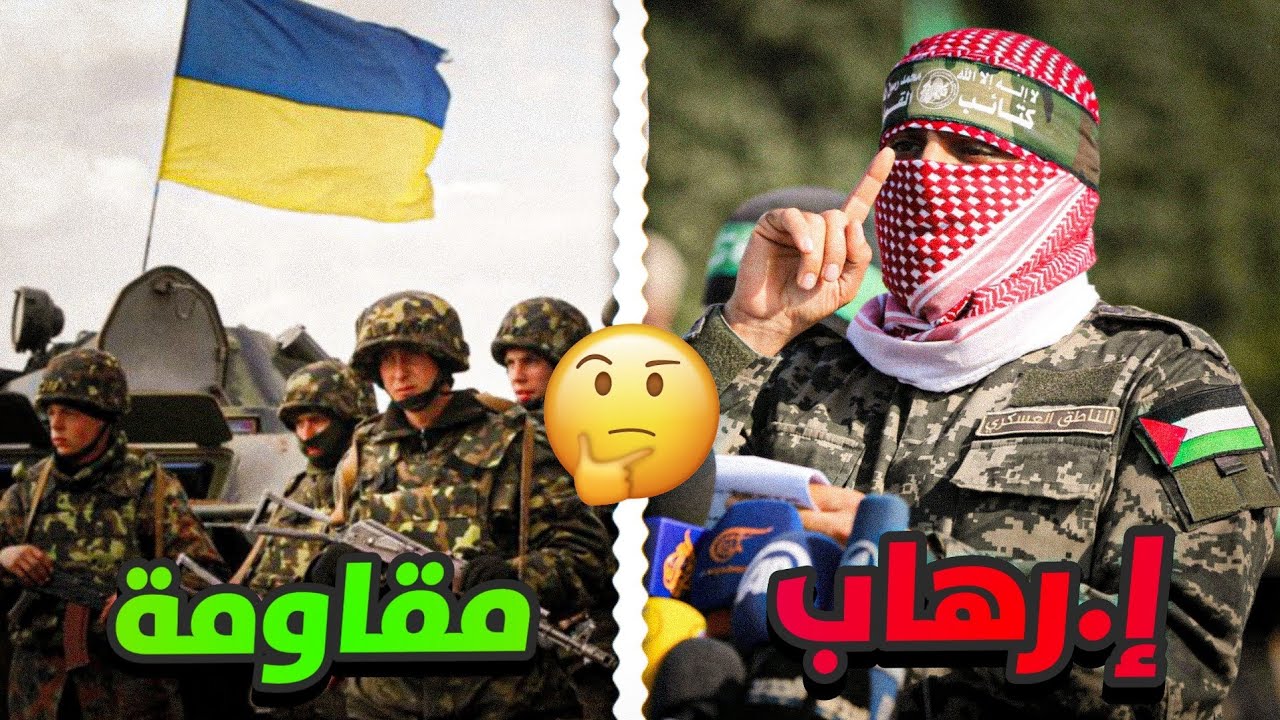 إزدواجية المعايير في العالم