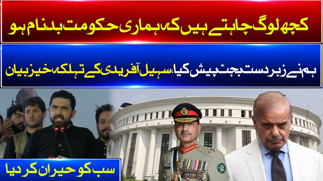 Some People Want to Defame Our Government | M News