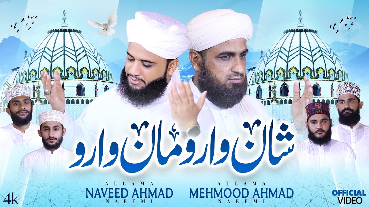 HeartTouching Manqbat !!By Naveed Ahmed Naeemi