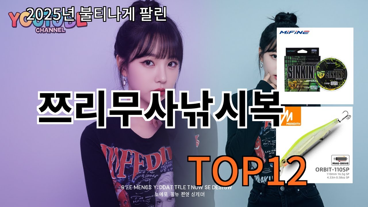 알리 쯔리무사낚시복 후기 보고 선택해도 안전