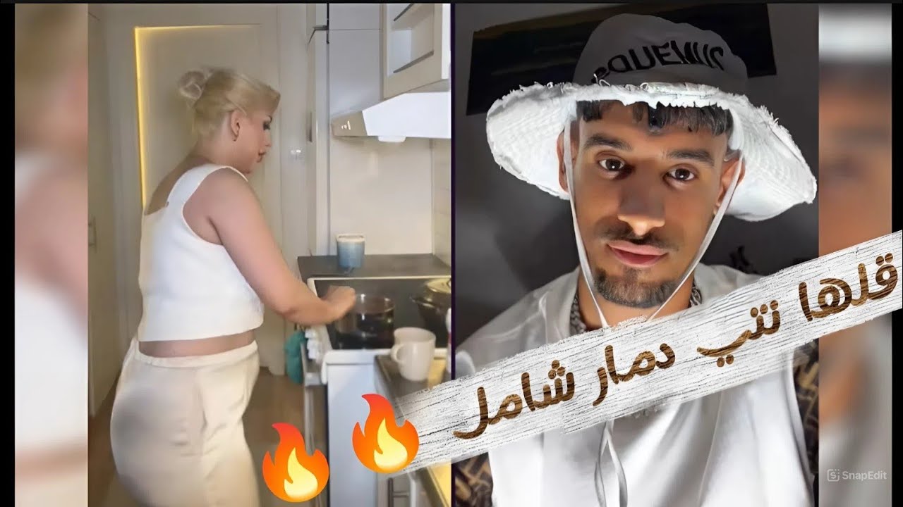 هواري مع عراقية  🇮🇶( قلها نتي دمار شامل وأنا تسونامي 🔥😂)