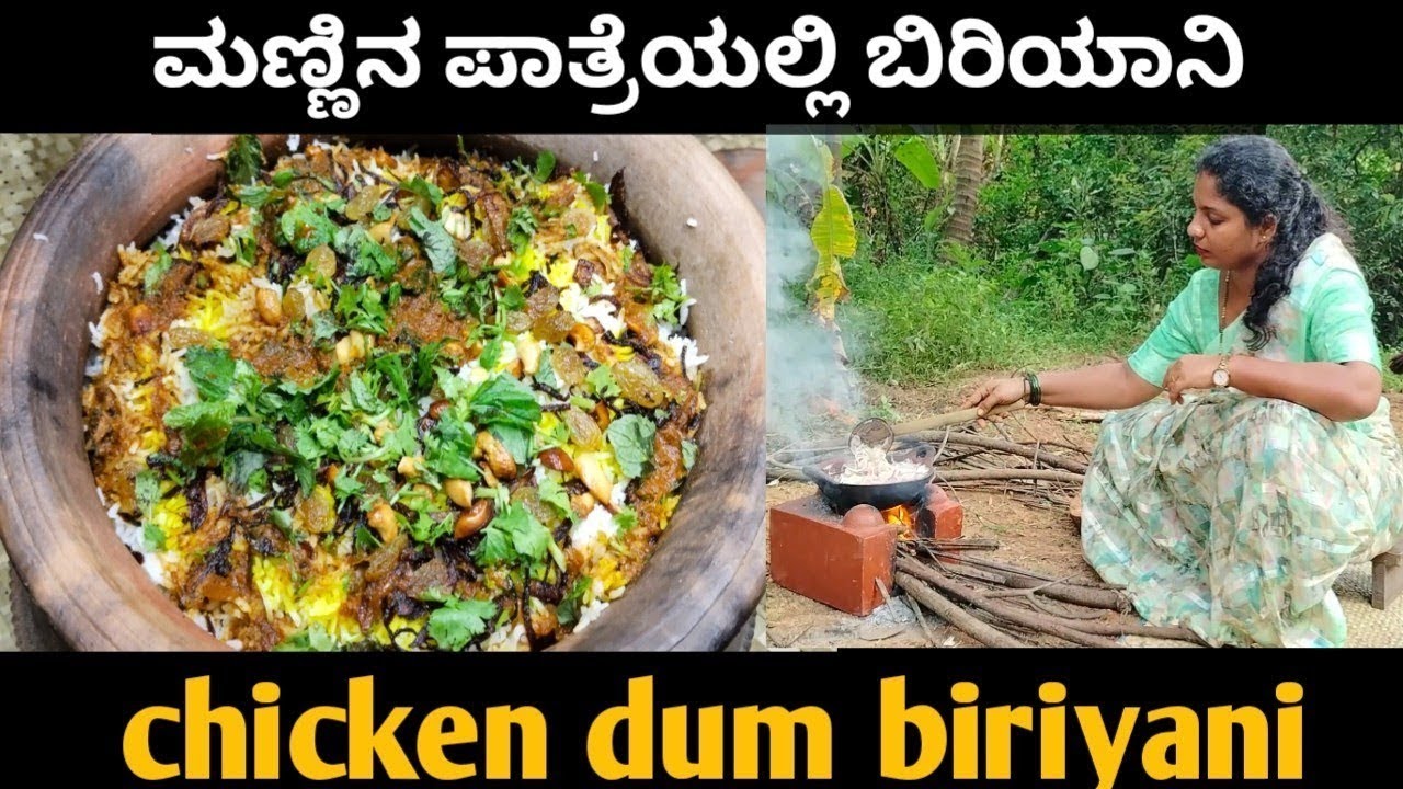 Chicken dum Biriyani | ಮಸ್ತ್ ರುಚಿ,ಅಂಚನೆ ಮಸ್ತ್ ಸುಲಭ ವಿಧನಾಡ್ ಬಿರಿಯಾನಿ ಮಲ್ಪುಲೆ👌  ಎಡ್ಡೆ ಆಪುಂಡು.
