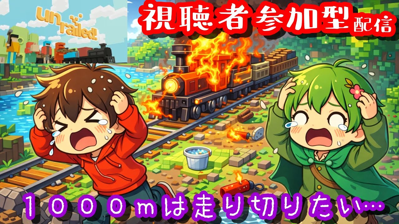 あつまれ！視聴者参加型あんれーるど！(１，２年ぶりのあんれーるど)