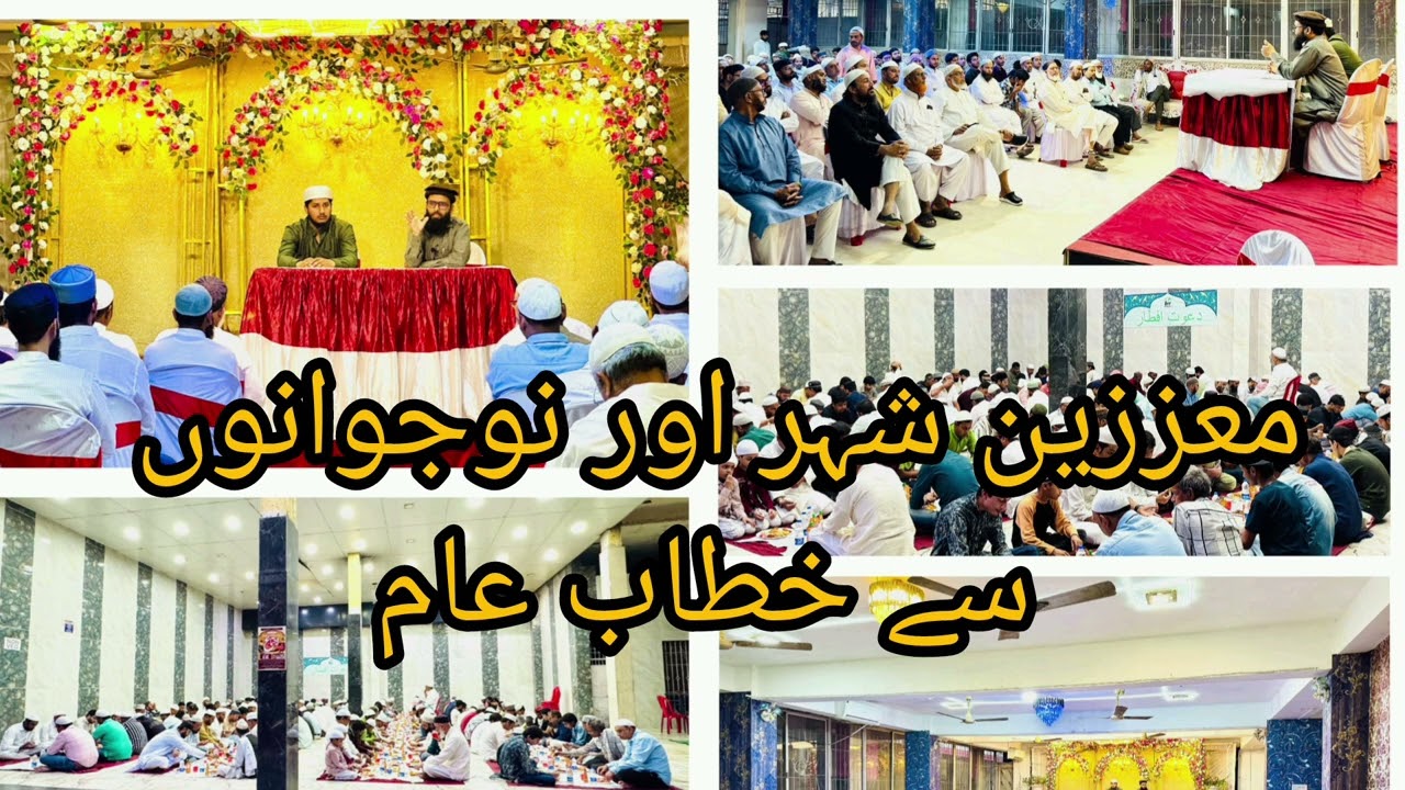 Important Message for the Youth and Respected Citizens || Dr.Osama Azeem Falahi 