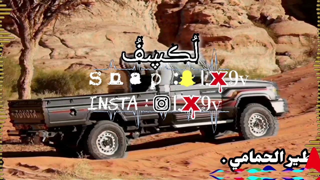 شيلة ||★ طير الحمامي ★|| بطيء مميز & مسرع مميز ♩♩