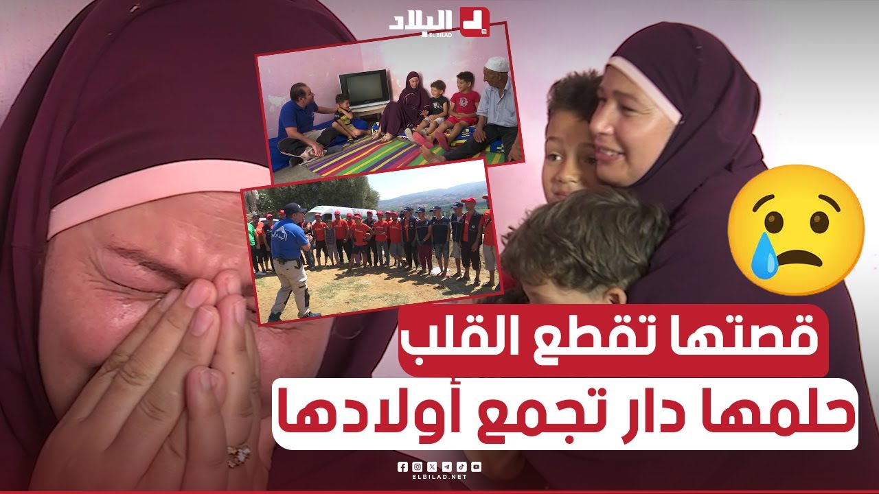 اليد في اليد | قصة مؤثرة للسيدة عائشة ومعاناة شديدة وحلمها منزل يجمعها هي وأولادها.. (الجزء الأول)