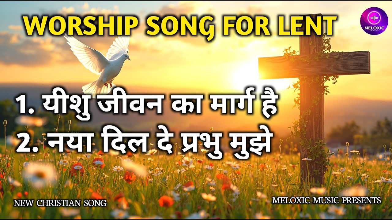 Lent Special Worship New Heart Prayer  Christian Song 2026