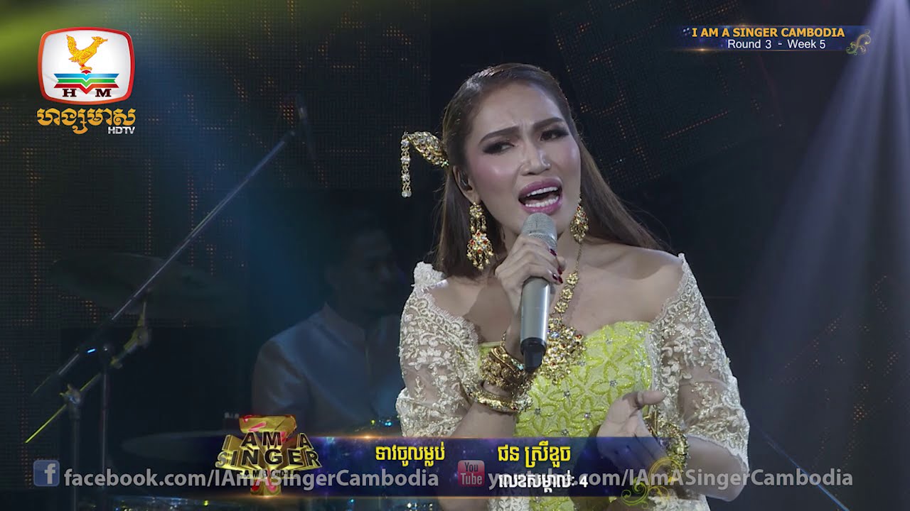 I Am a Singer Cambodia - ផន ស្រីខួច - Round 3 - Week 5 | ទាវចូលម្លប់