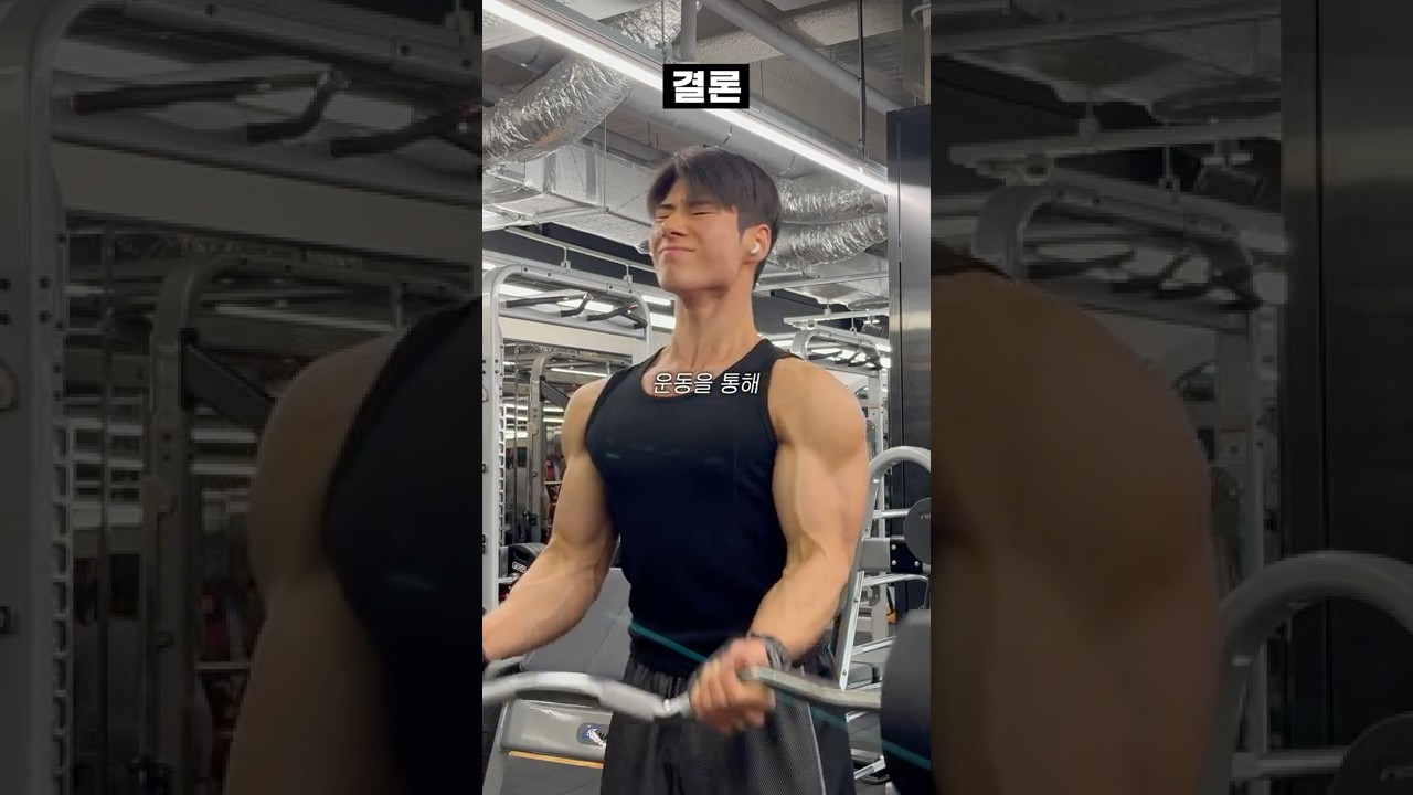 운동한 티 나려면 몇 년 운동 해야 될까?
