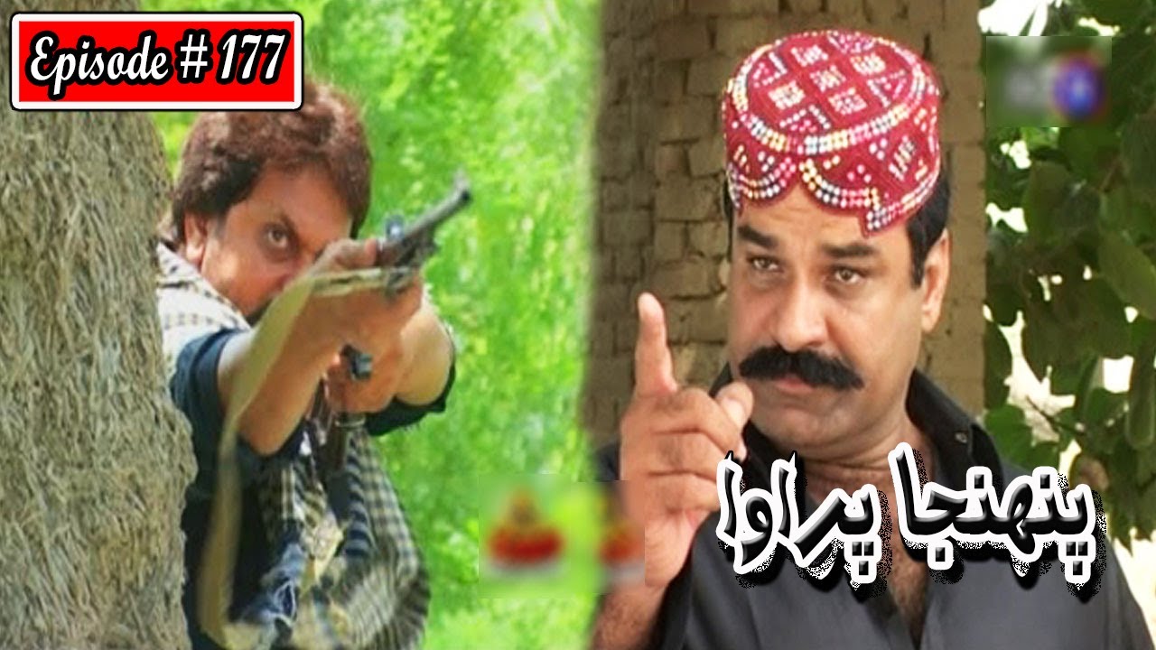 Pahinja Parawa Episode 177 Sindhi Drama | Sindhi Dramas 2022