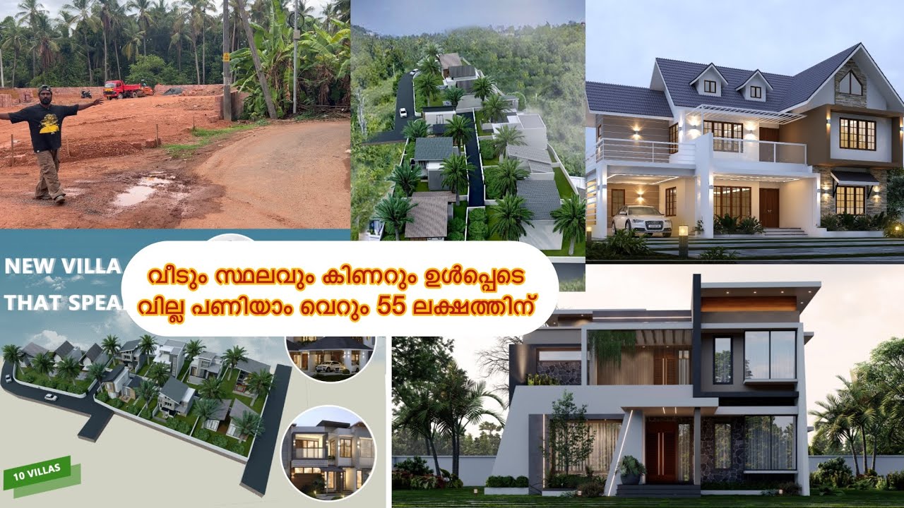 ലോൺ സൗകര്യത്തോടെ വില്ല പണിയാം | Kannur Arayakandipara Villa For Sale | Veedum Parambum Episode 131