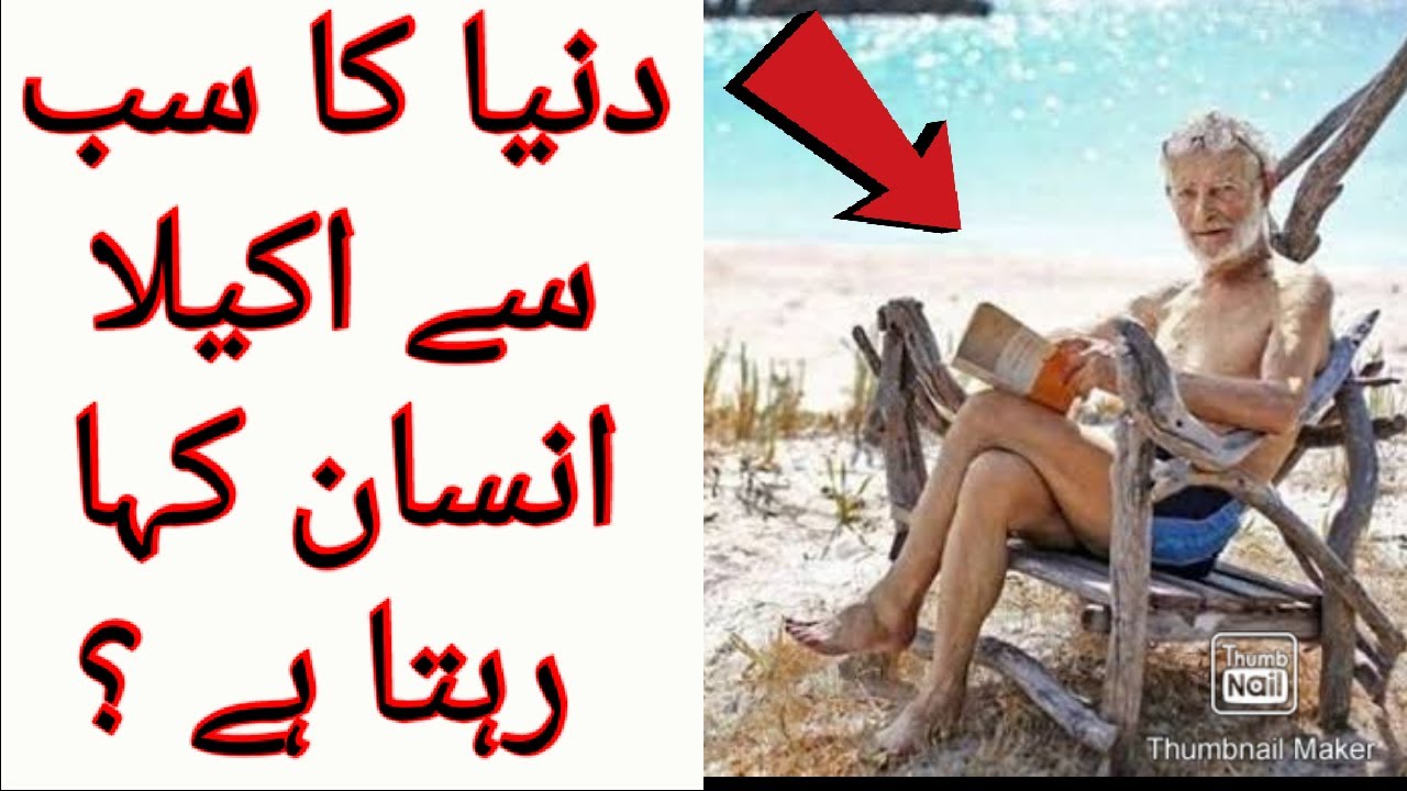 Mauro Morandi Man Spend 30 Years Of His Life Alone On Island | World TV