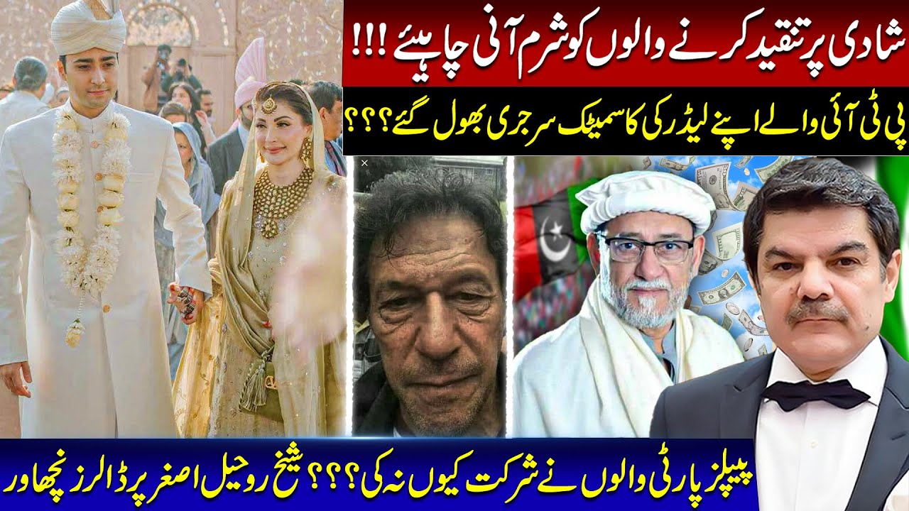 Those who criticize marriage should be ashamed!!!PTI forgot their leader's cosmetic surgery ???