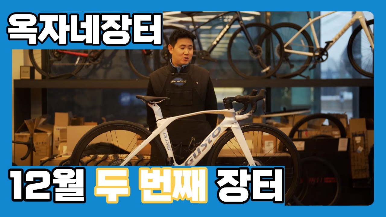 [옥자네장터] 12월 두 번째 장터가 열렸습니다~!