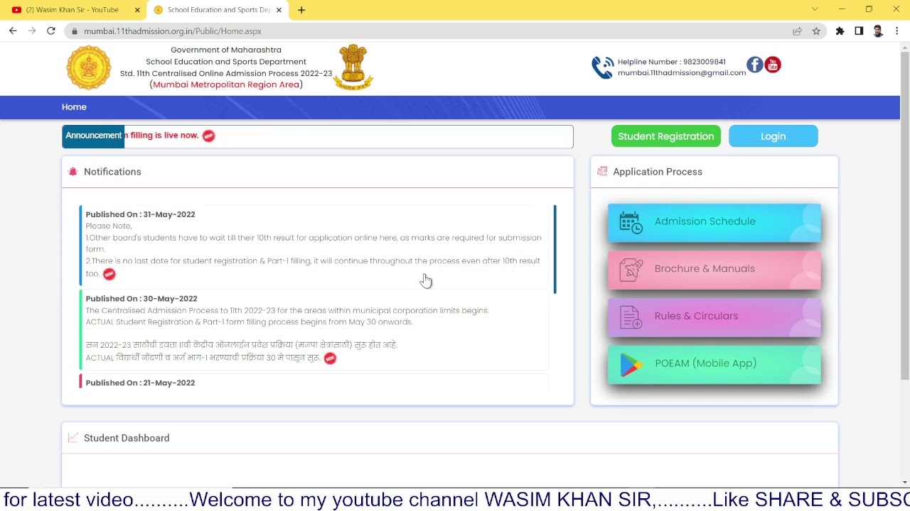 New update regarding 11th online admission process 2022