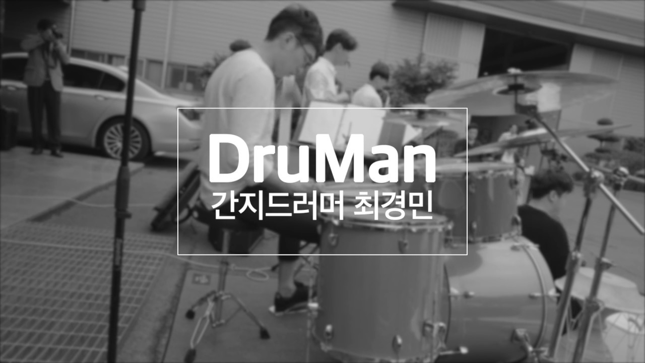 퓨전국악팀 