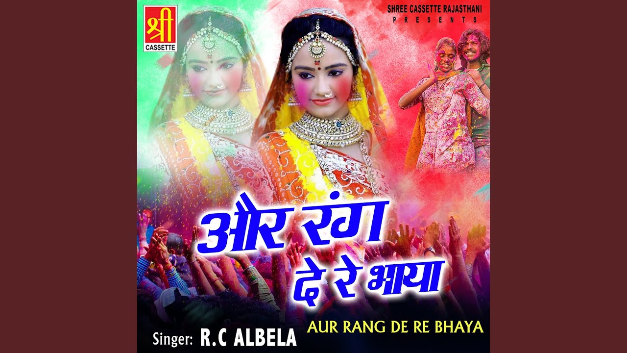 Dharati Dhora Wali Re