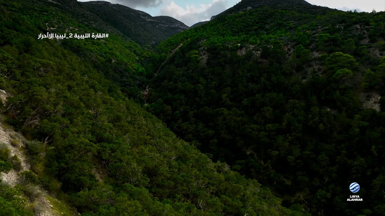 وثائقيات القارة الليبية - المجموعة الثانية - الجبل الأخضر