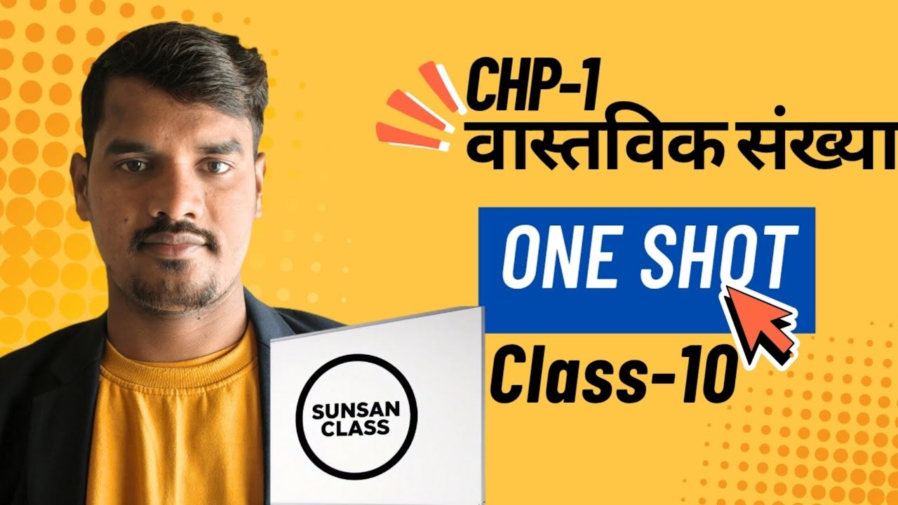 Class-10।Mathe। One Shot। Real Number। वास्तविक संख्याएं। #class10 #mathematics #education #video 