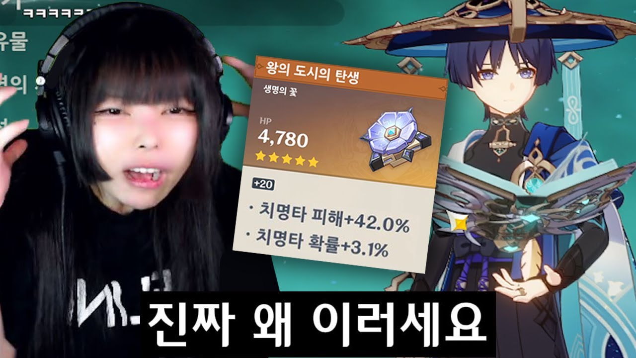 원신 진열장 보고 계정 분석하기 4탄 ㅋㅋㅋ