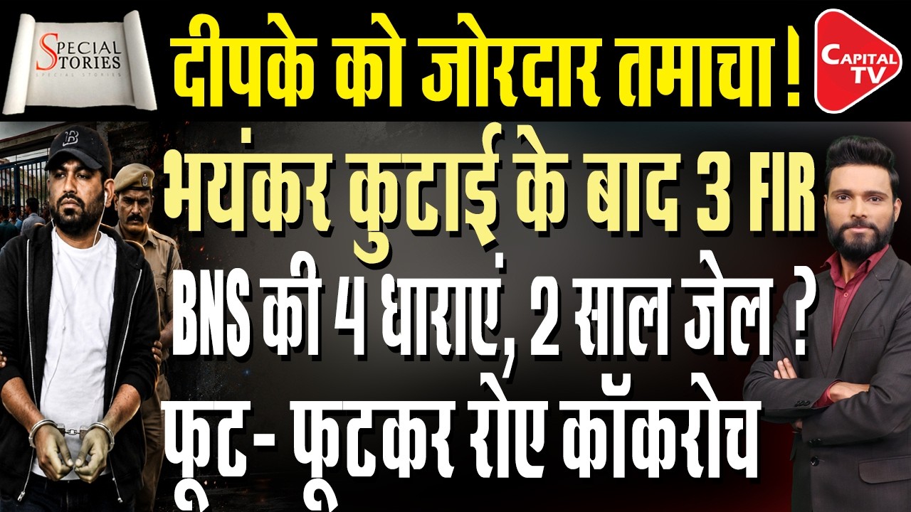 FIR against Abhijeet Dipke, Ashutosh Ranka beaten up | Why is there uproar over the CJP's campaign?