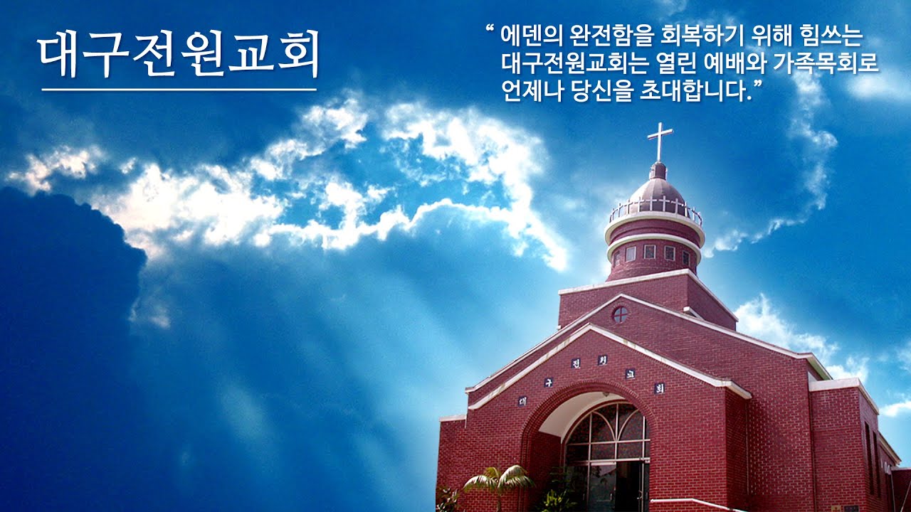 2024년 6월 19일 수요기도 예배 (안종협 목사)