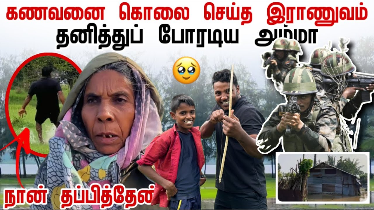 கணவரை கொலை செய்த இராணுவம், தனித்து போராடிய அம்மா | சொர்க்கம் போன்ற Vatharawatta கிராமம் | Pavaneesan
