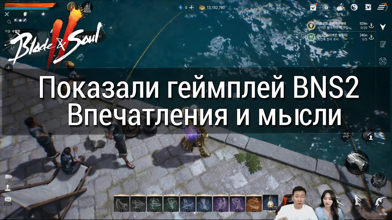 Blade & Soul 2 - Показали геймплей BNS2/Впечатления и мысли