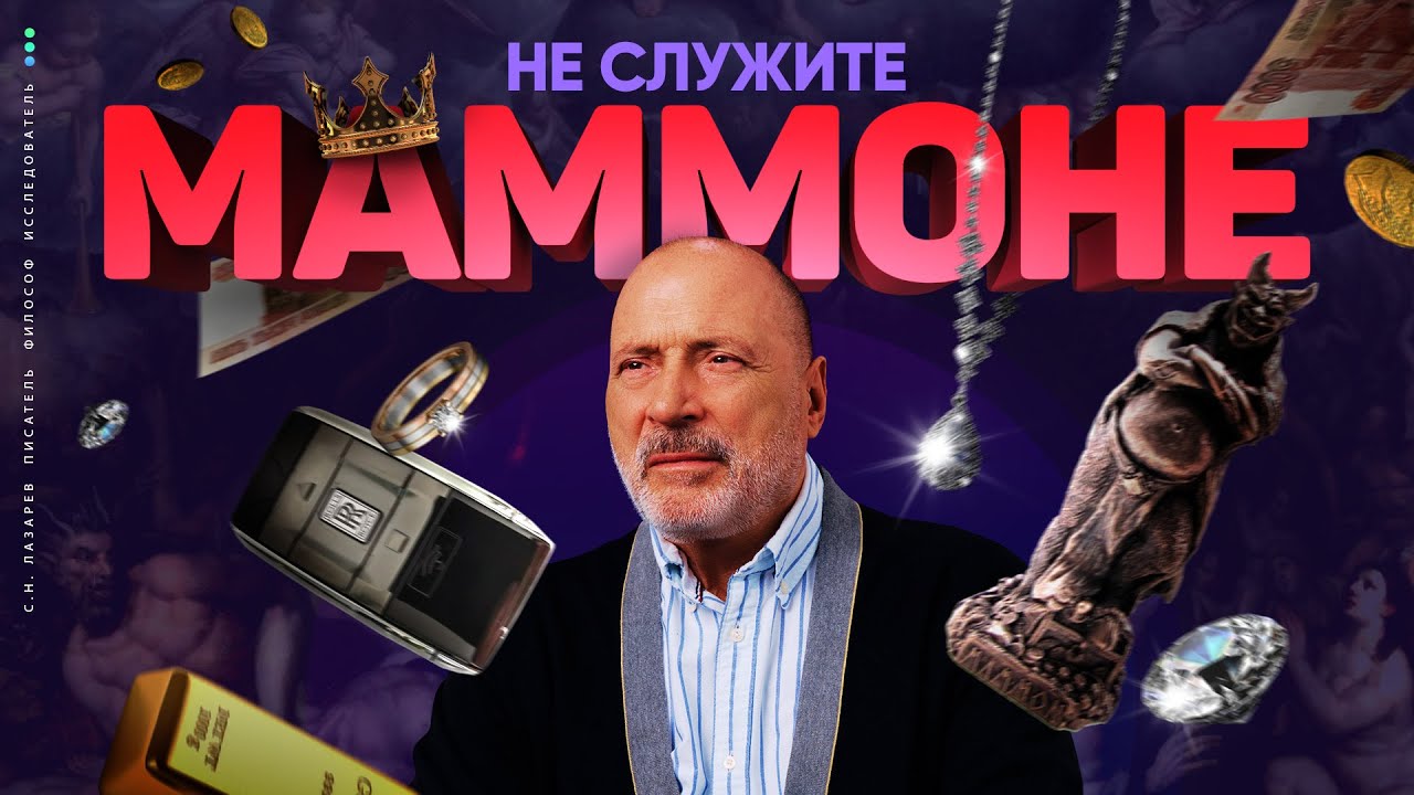 Почему плохие люди живут хорошо? Почему чиновники ничего не боятся?