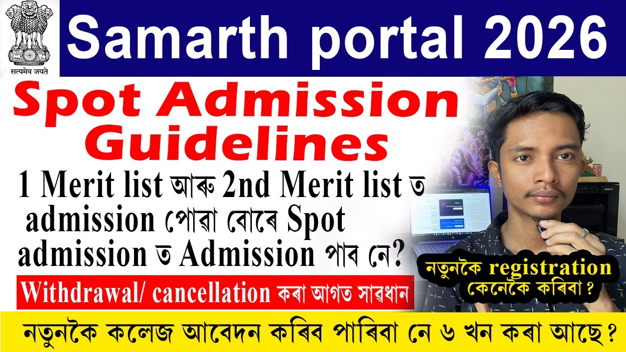 Samarth portal spot admission guidelines 2026 | samarth portal spot admission apply 2026