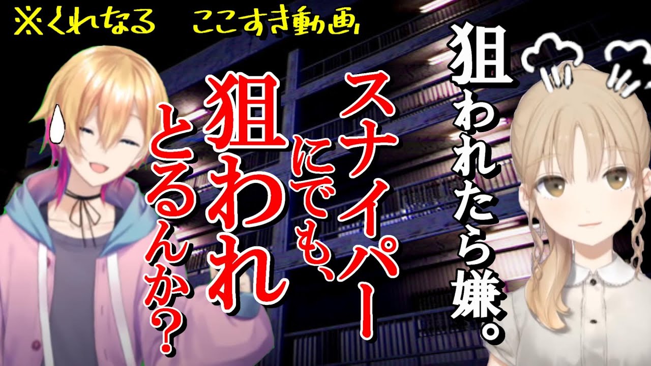 【切り抜き/字幕あり】くれなる　ここすき動画【シスター・クレア/成瀬鳴】